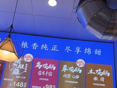 -光头药膳鸡(莱茵小镇店)