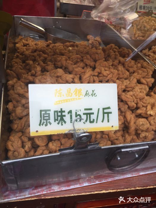 陈昌银麻花(磁器口3号店)原味的麻花图片