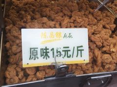 原味的麻花-陈昌银麻花(磁器口3号店)