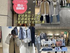 -首创奥特莱斯(昆山店)