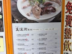 -盛记粥面(佐敦店)