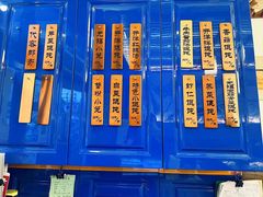 -笑来喜馄饨小笼工坊店(湖滨街店)