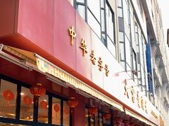 门面-大富贵(旗舰店)