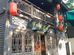 门面-星巴克(福州三坊七巷店)