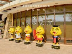 -厦门日月谷温泉渡假村