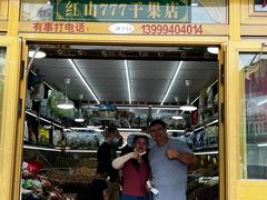 -新疆红山干果市场