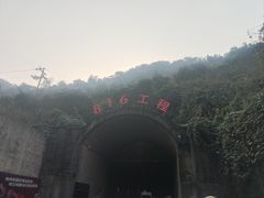 -816工程景区