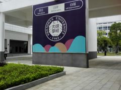-深圳大学(丽湖校区)