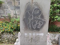 -成都老君山