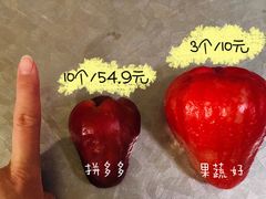 -果蔬好(江南赋店)