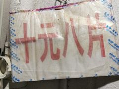 -五娭毑臭豆腐(黄兴南路店)