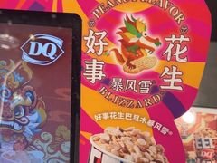 -DQ·蛋糕·冰淇淋(通州万达店)