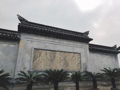 -绍兴鲁迅故里·沈园景区