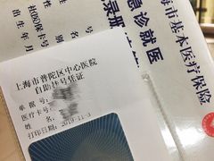 -上海市普陀区中心医院