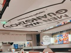 -敏华冰厅(天河城店)