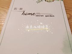 -home 逅·慕西餐厅