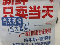 -红星前进面包牛奶公司(五道口购物中心店)