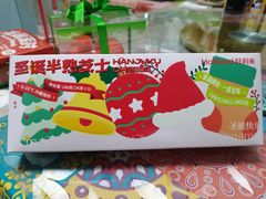 -好利来(靖江路店)