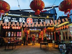 -富正毅三下锅·湘西韵味(天门山索道店)