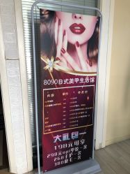 -8090美甲美睫生活馆
