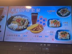 -魏家凉皮(协和店)