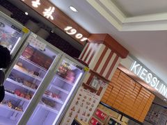 -起士林(荣安大街店)
