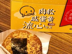 -西树泡芙(静安大悦城店)