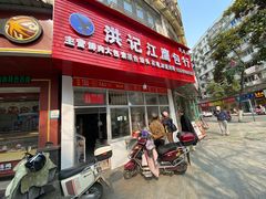 -洪记江鹰包行总店