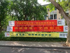 -浙江大学(玉泉校区)