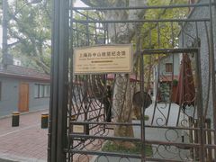 -上海孙中山故居纪念馆