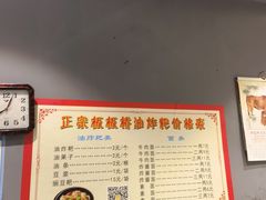 -正宗老字号板板桥油炸粑