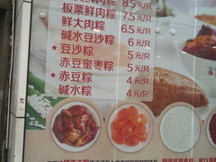 菜单-王家沙点心店(南京西路总店)