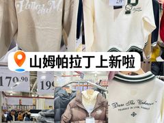 -山姆会员商店(亦庄创意生活广场店)