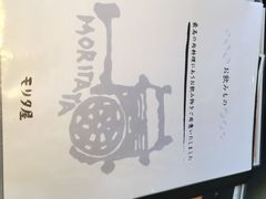 Moritaya&nbsp;JR&nbsp;Kyotoisetanten-モリタ屋(JR京都伊势丹店)