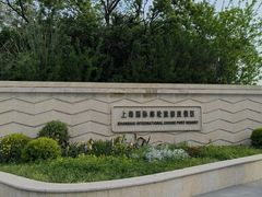-上海吴淞炮台湾国家湿地公园