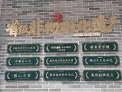 -民信老铺(双皮奶博物馆店)