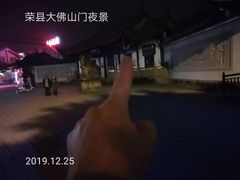 -荣县大佛