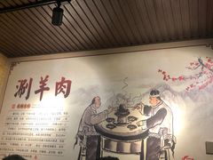 -颐品居涮肉(乌鲁木齐中路店)