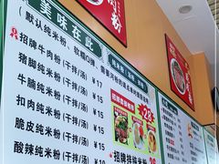 -1817大碗牛肉粉