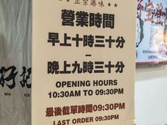 -孖记茶档·热腾茶餐(乐峰店)