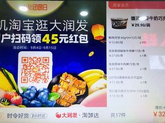 -大润发(八仙城店)