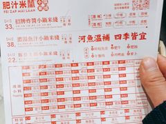 -肥汁米蘭香港米线(长宁来福士店)