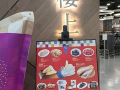 -楼上(新馬路澳門廣場店)