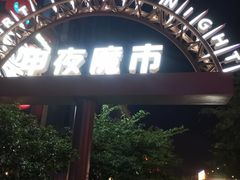 -绿地风尚天地广场