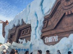 -秦皇岛乐岛海洋王国