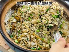 -台山第一家兴华黄鳝饭·黄鳝婆(开平店)
