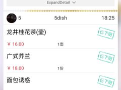 -绿茶餐厅(深圳龙华天虹购物中心店)