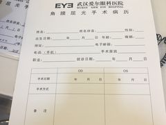 -武汉大学附属爱尔眼科医院(湖北总院)