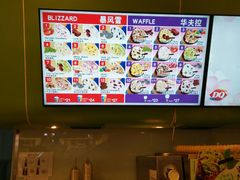 -DQ·蛋糕·冰淇淋(天通苑华联店)