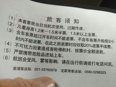 -上海南浦大桥长途旅游客运站